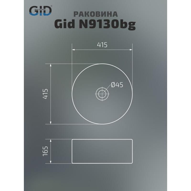 Раковина Gid N9130bg 53382 накладная черная графит 41.5x41.5x16.5