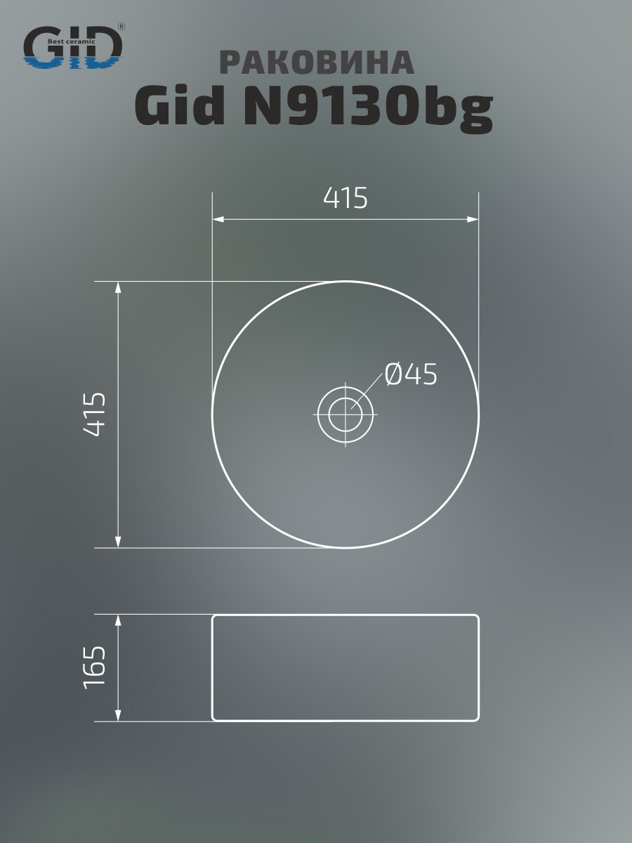 Раковина Gid N9130bg 53382 накладная черная графит 41.5x41.5x16.5