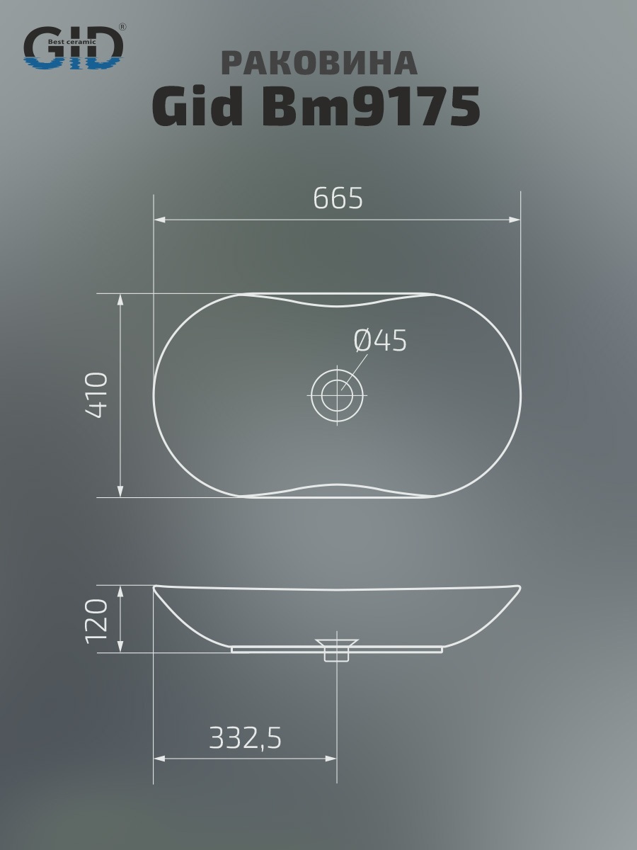 Раковина Gid Bm9175 53333 накладная черная матовая 66.5x41x12