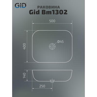 Раковина Gid Bm1302 53348 накладная черная матовая 50x40x14