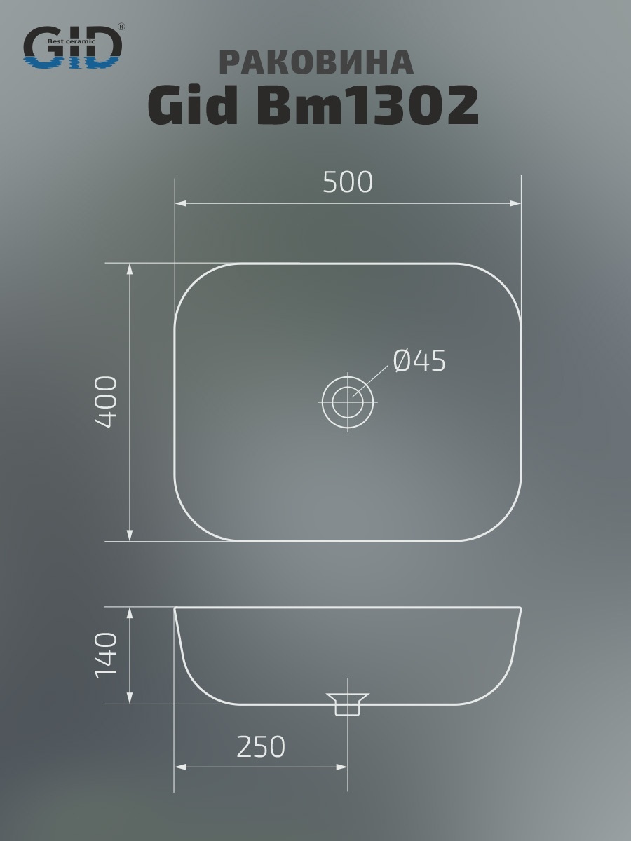 Раковина Gid Bm1302 53348 накладная черная матовая 50x40x14