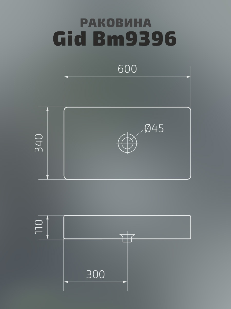 Раковина Gid Bm9396 53344 накладная черная матовая 60x34x11