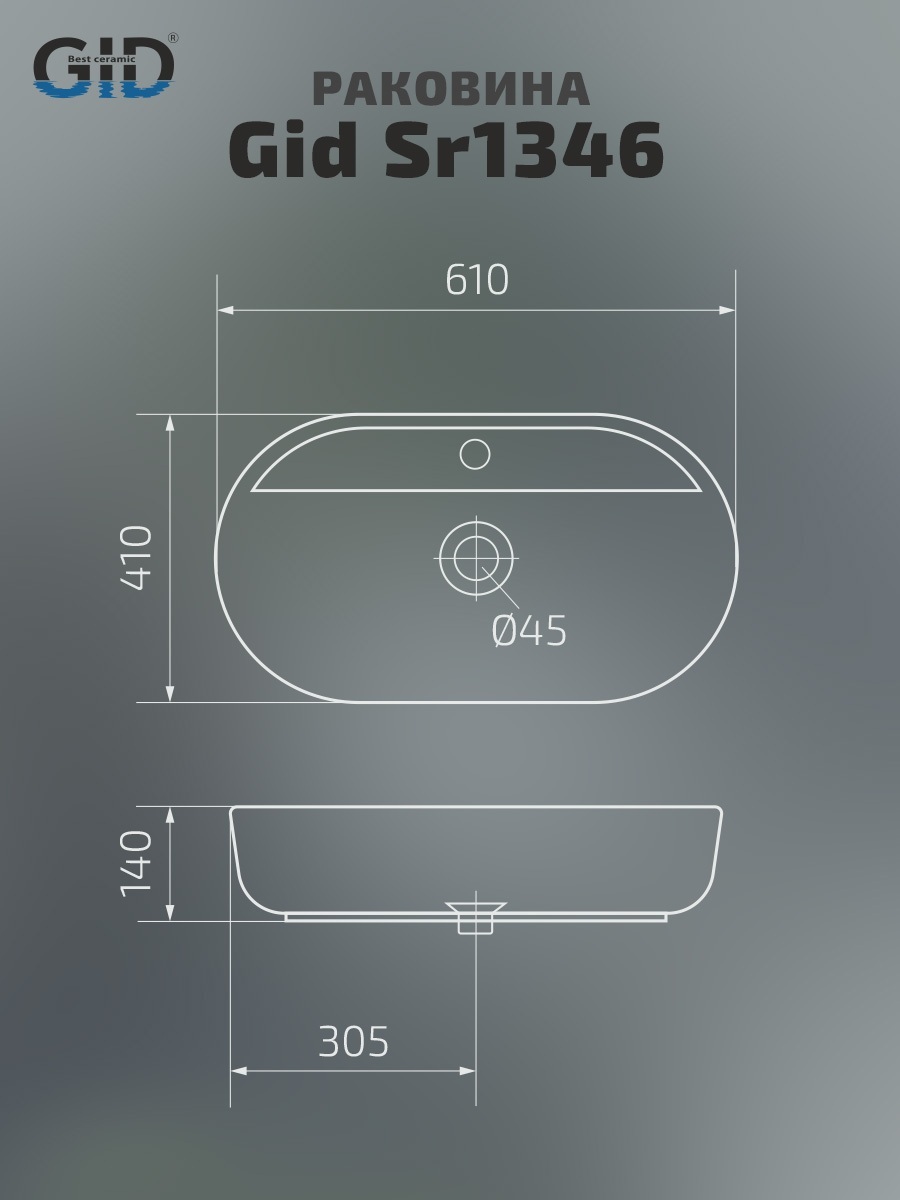 Раковина Gid Sr1346 53343 накладная светло-коричневая матовая 61x41x14