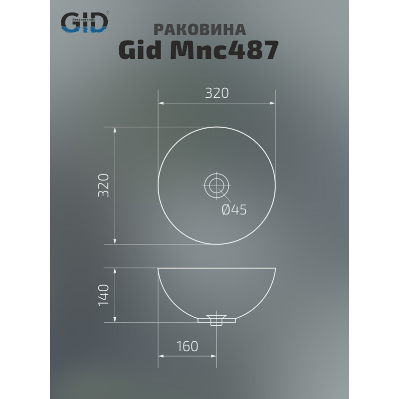 Раковина Gid Mnc487 54435 накладная под камень глянцевая 32x32x14
