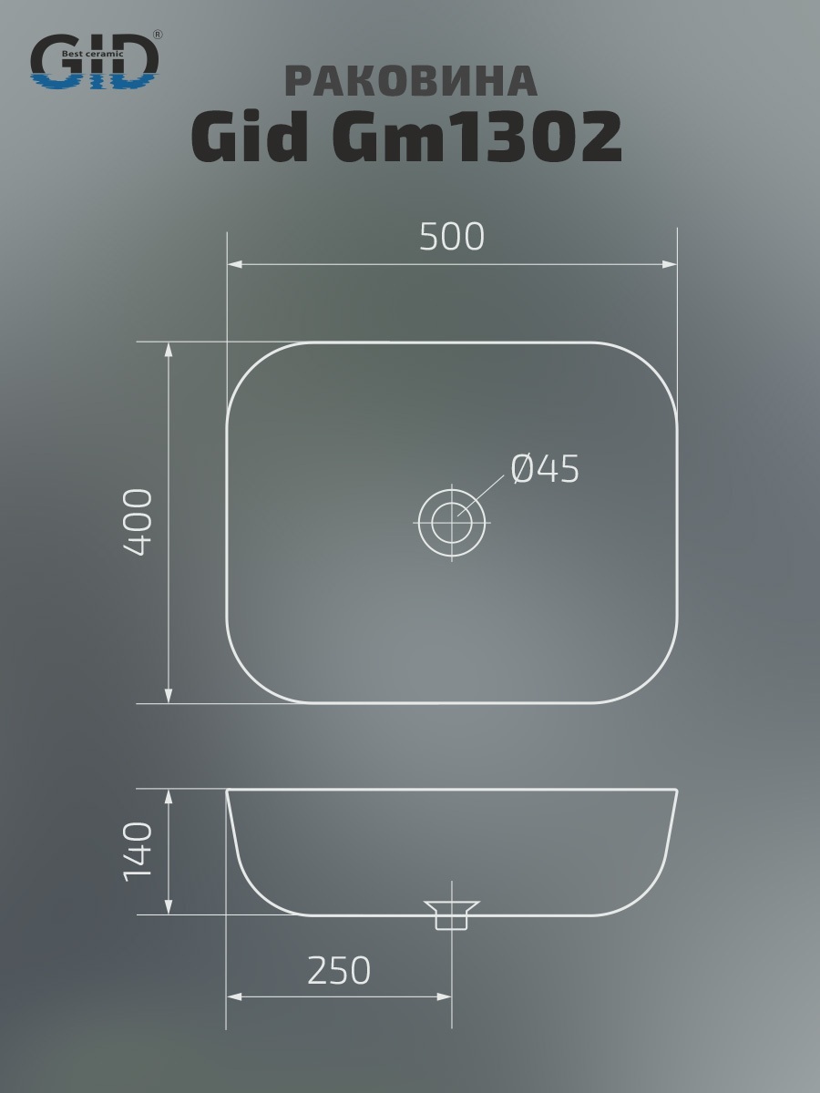Раковина Gid Gm1302 53336 накладная серая матовая 50x40x14