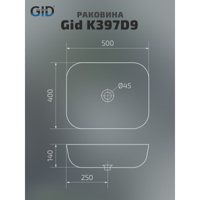 Раковина Gid K397D9 53322 накладная под камень глянцевая 50x40x14