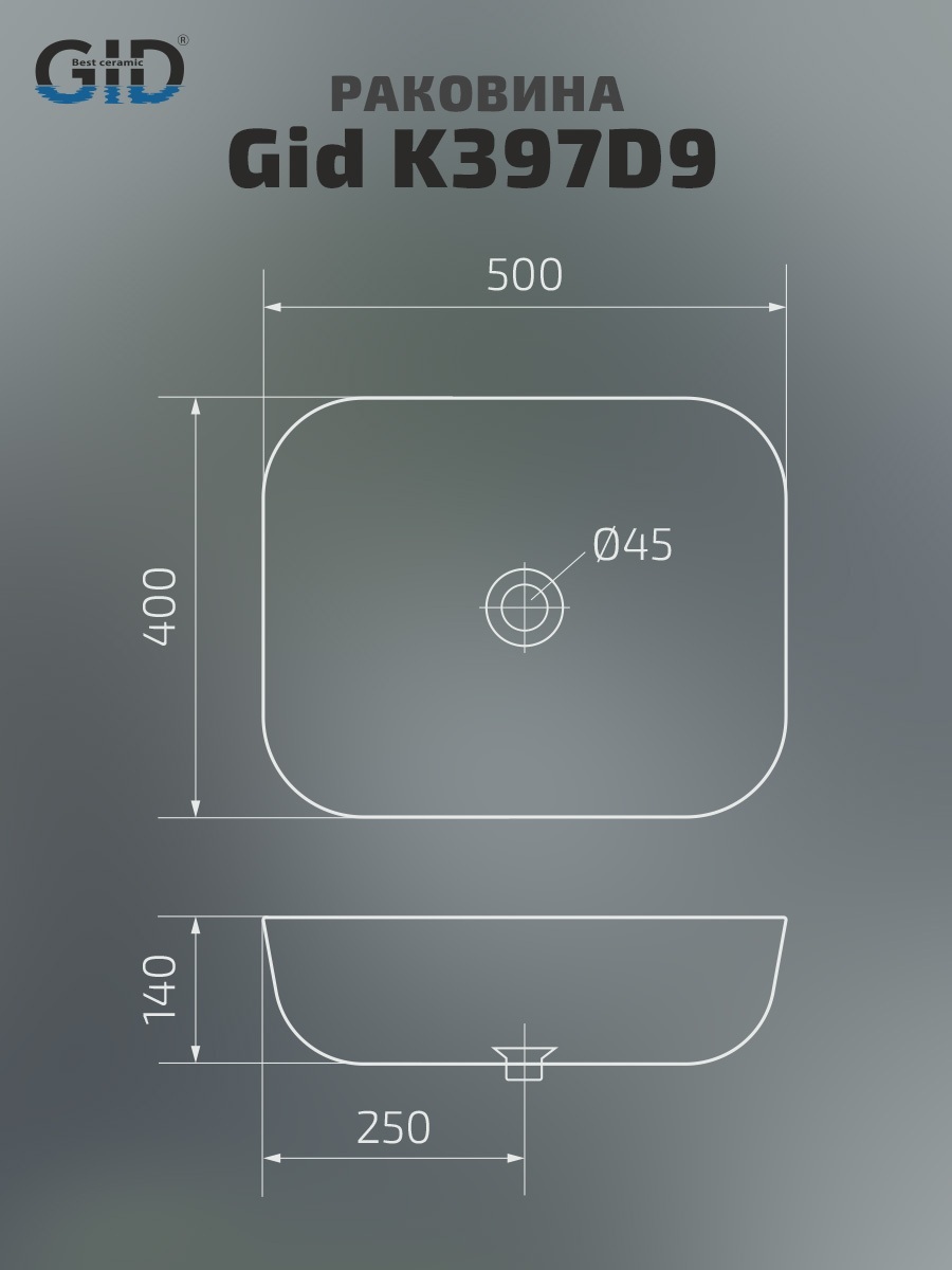 Раковина Gid K397D9 53322 накладная под камень глянцевая 50x40x14