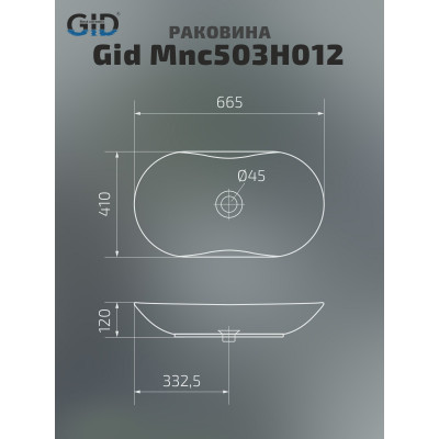 Раковина Gid Mnc503H012 54464 накладная под камень глянцевая 66.5x41x12