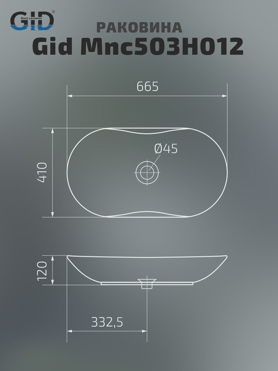 Раковина Gid Mnc503H012 54464 накладная под камень глянцевая 66.5x41x12