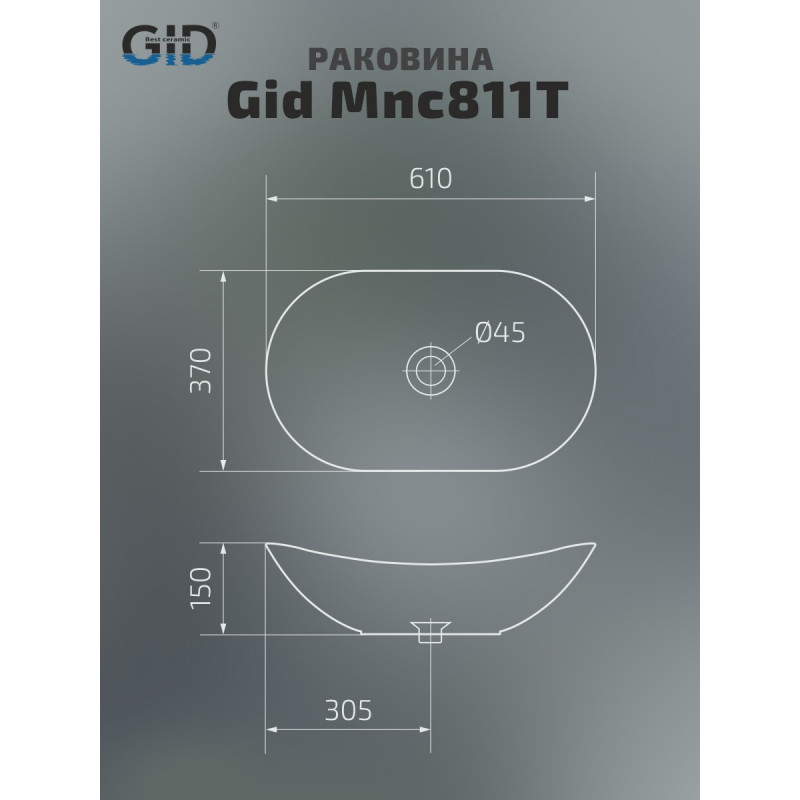 Раковина Gid Mnc811T 54477 накладная под камень глянцевая 61x37x15