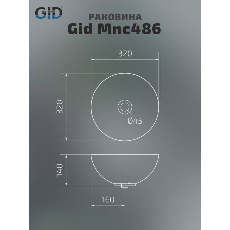 Раковина Gid Mnc486 54434 накладная под камень глянцевая 32x32x14