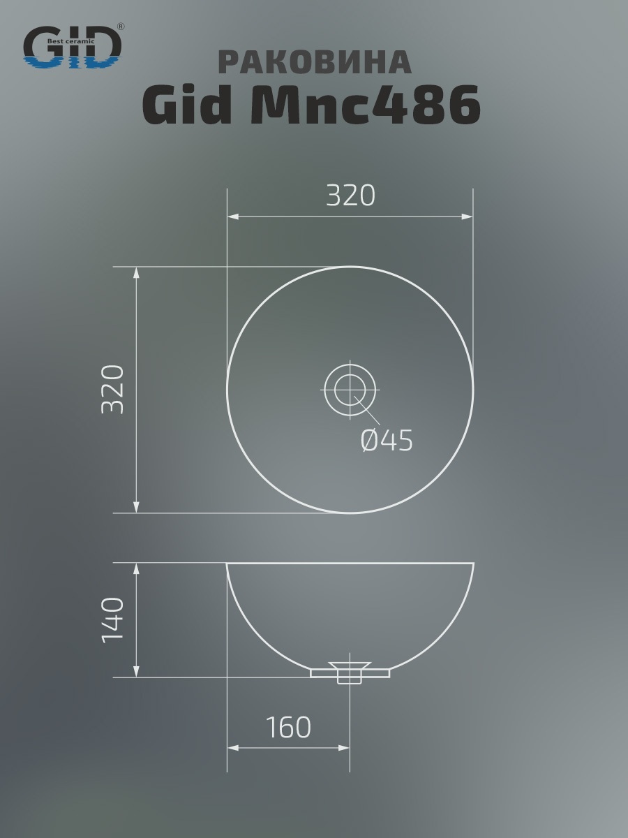 Раковина Gid Mnc486 54434 накладная под камень глянцевая 32x32x14