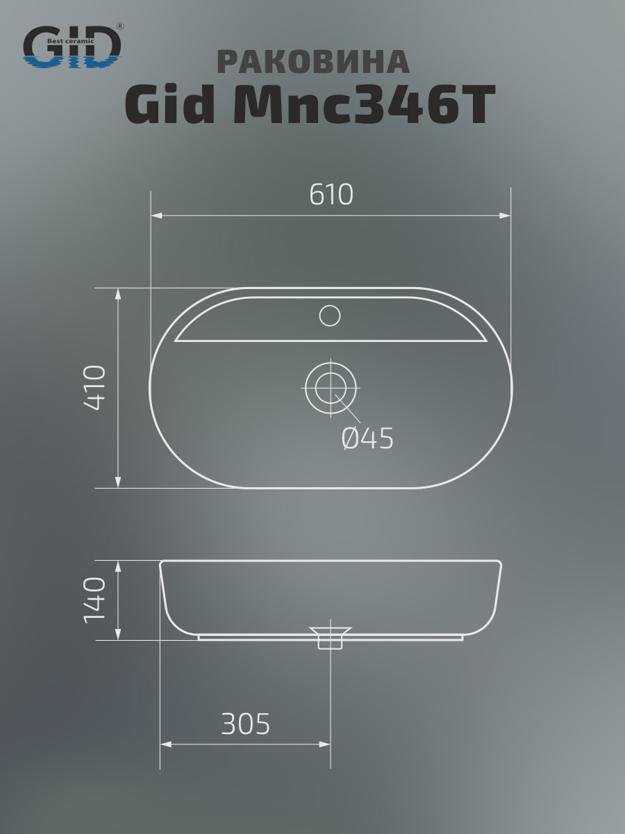 Раковина Gid Mnc346T 54471 накладная под камень глянцевая 61x41x14
