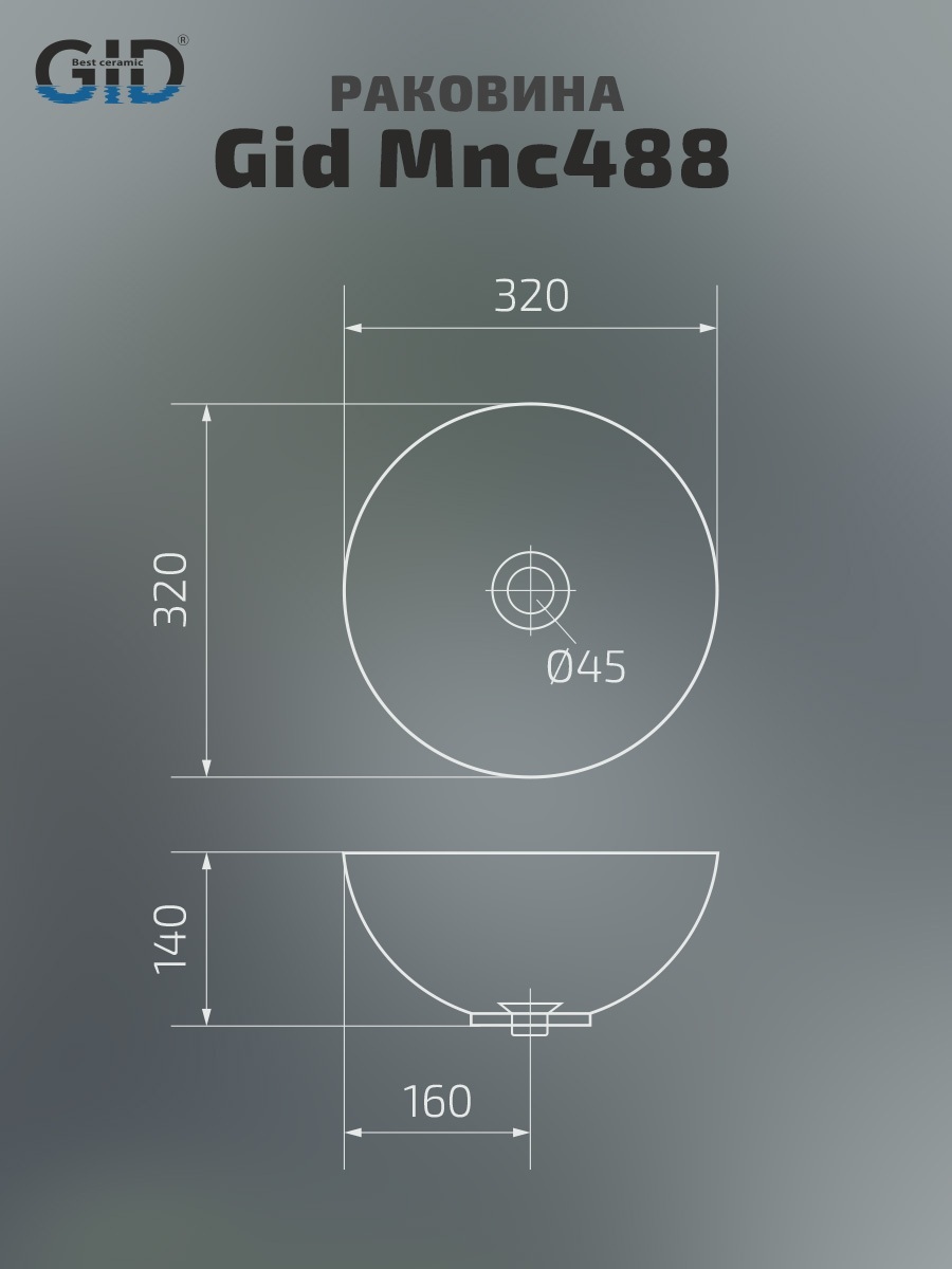 Раковина Gid Mnc488 54436 накладная под камень глянцевая 32x32x14