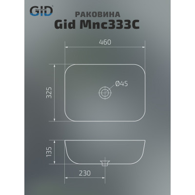 Раковина Gid Mnc333C 54469 накладная под камень глянцевая 46x32.5x13.5