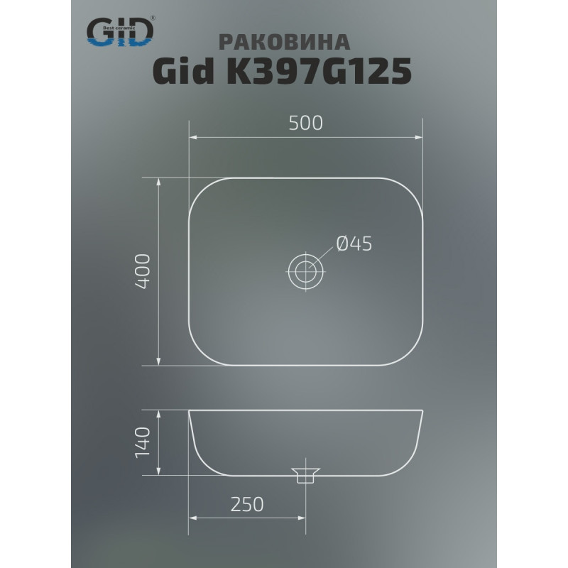 Раковина Gid K397G125 54402 накладная под камень глянцевая 50x40x14