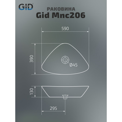 Раковина Gid Mnc206 54427 накладная под камень глянцевая 59x39x13