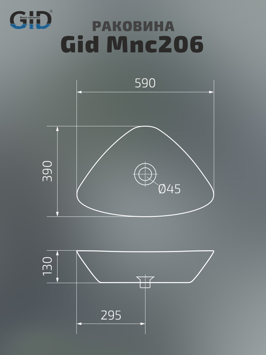 Раковина Gid Mnc206 54427 накладная под камень глянцевая 59x39x13