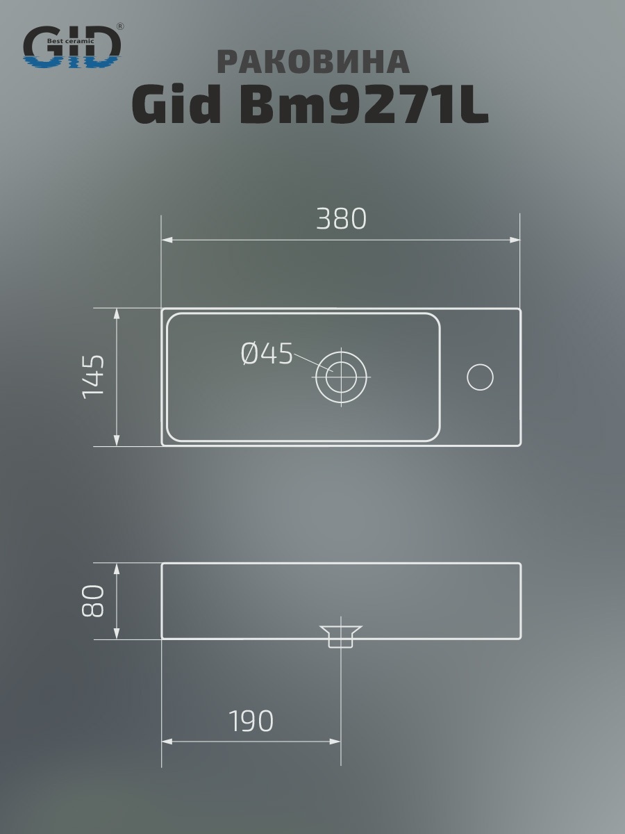Раковина Gid Bm9271L 62202L подвесная черная матовая 38.0x14.5x8