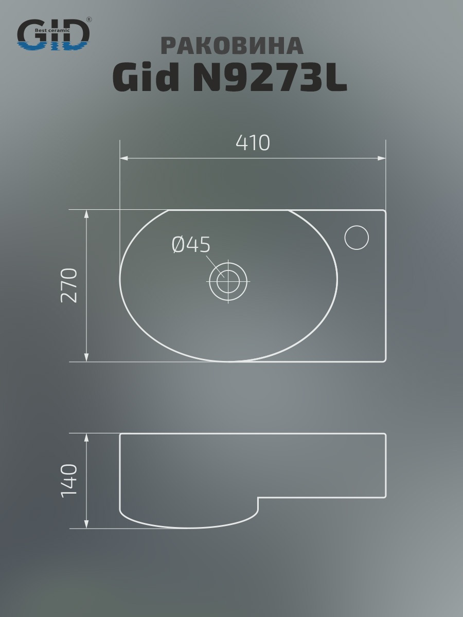 Раковина Gid N9273L 61106L подвесная белая 41x27x14