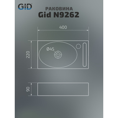 Раковина Gid N9262 61124 подвесная белая 40x22x9