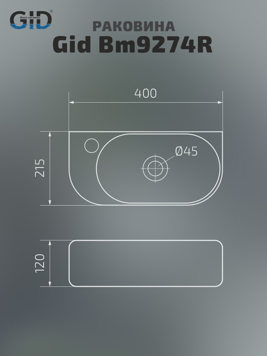 Раковина Gid Bm9274R 62204R подвесная черная матовая 40x21.5x12