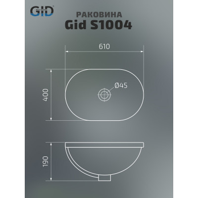 Раковина Gid S1004 71160 встраиваемая сверху белая 61x40x19