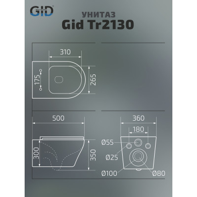 Унитаз подвесной Gid Tr2130 62235Y белый 50x36x35