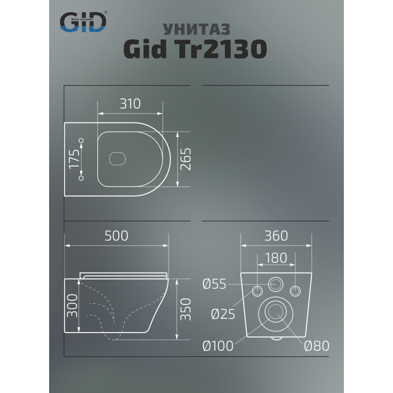 Унитаз подвесной Gid Tr2130 62235Y белый 50x36x35