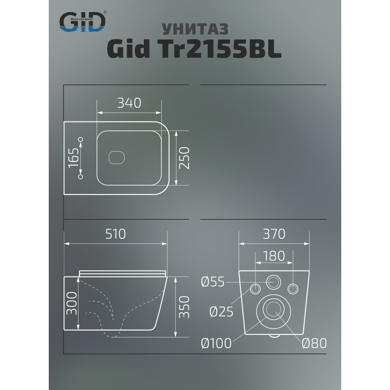 Унитаз подвесной Gid Tr2155BL 62238Y черная глянцевая 51x37x35