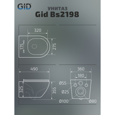 Унитаз подвесной Gid Bs2198 62227Y под камень глянцевый 49x36x35.5