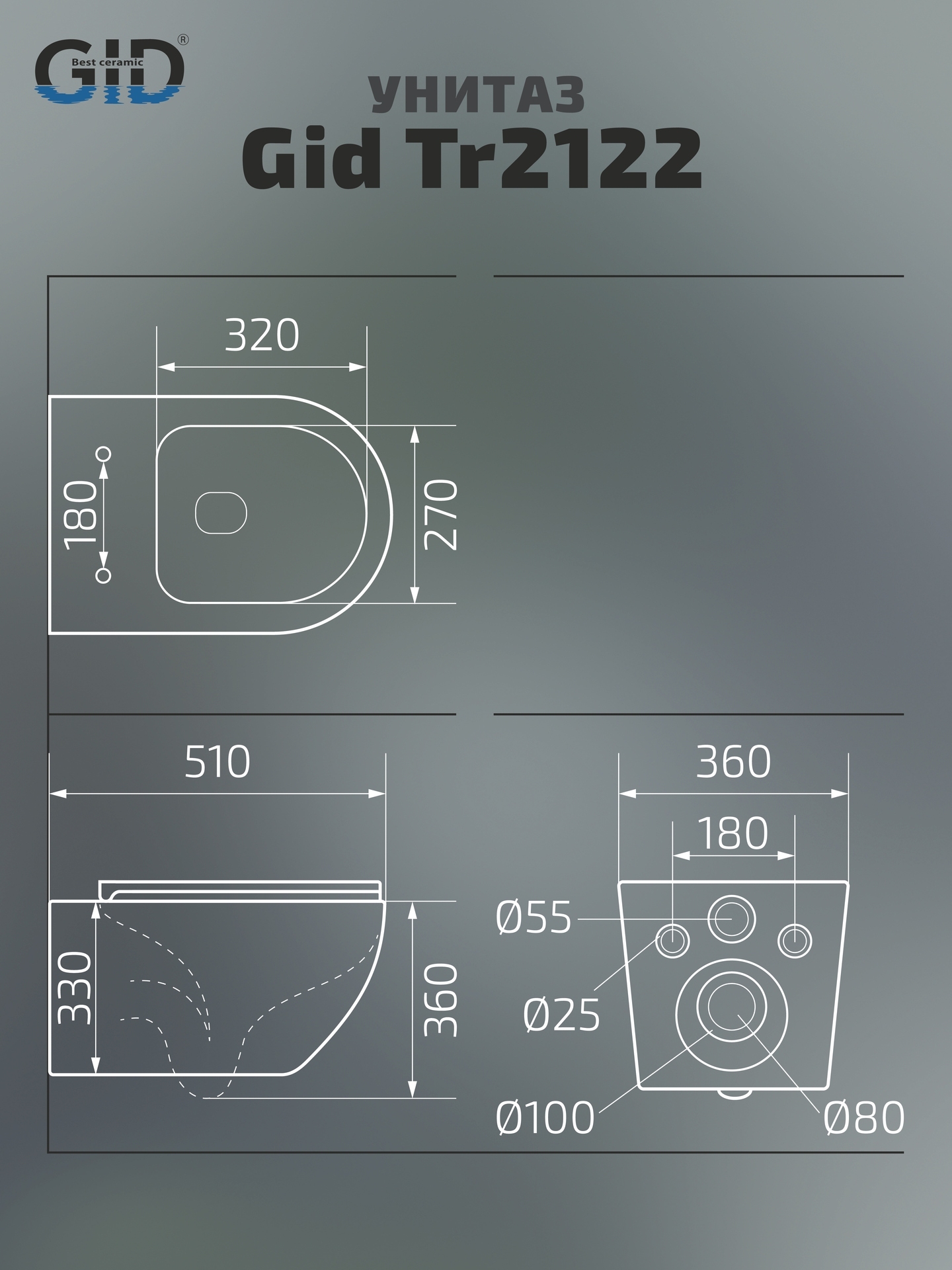 Унитаз подвесной Gid Tr2122 62234Y белый 51x36x36