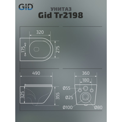 Унитаз подвесной Gid Tr2198 61107Y белый 49x36x35.5