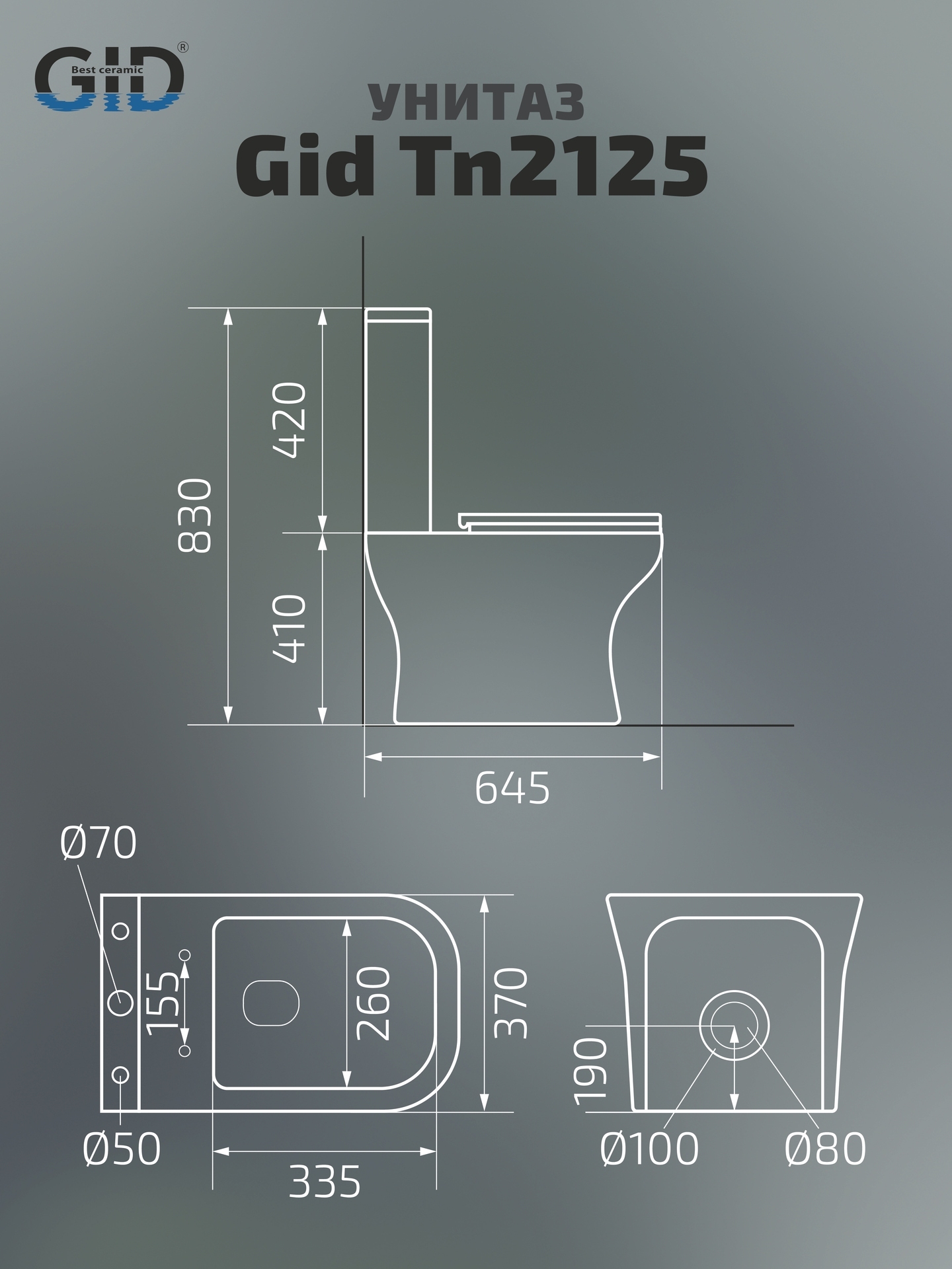 Унитаз напольный Gid Tn2125 62245Y белый 64.5x37x83