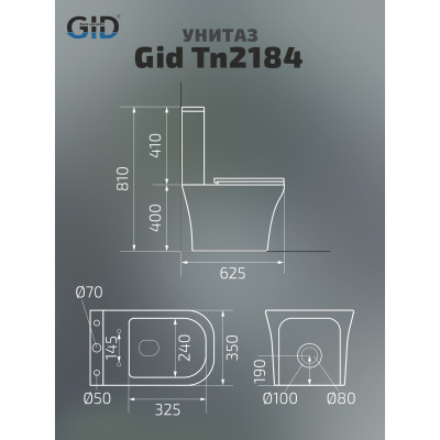 Унитаз напольный Gid Tn2184 62251Y белый 62.5x35x81