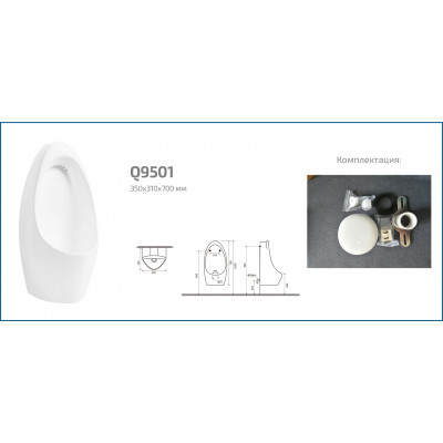 Подвесной писсуар Gid Q9501 91105 белый 35x31x70