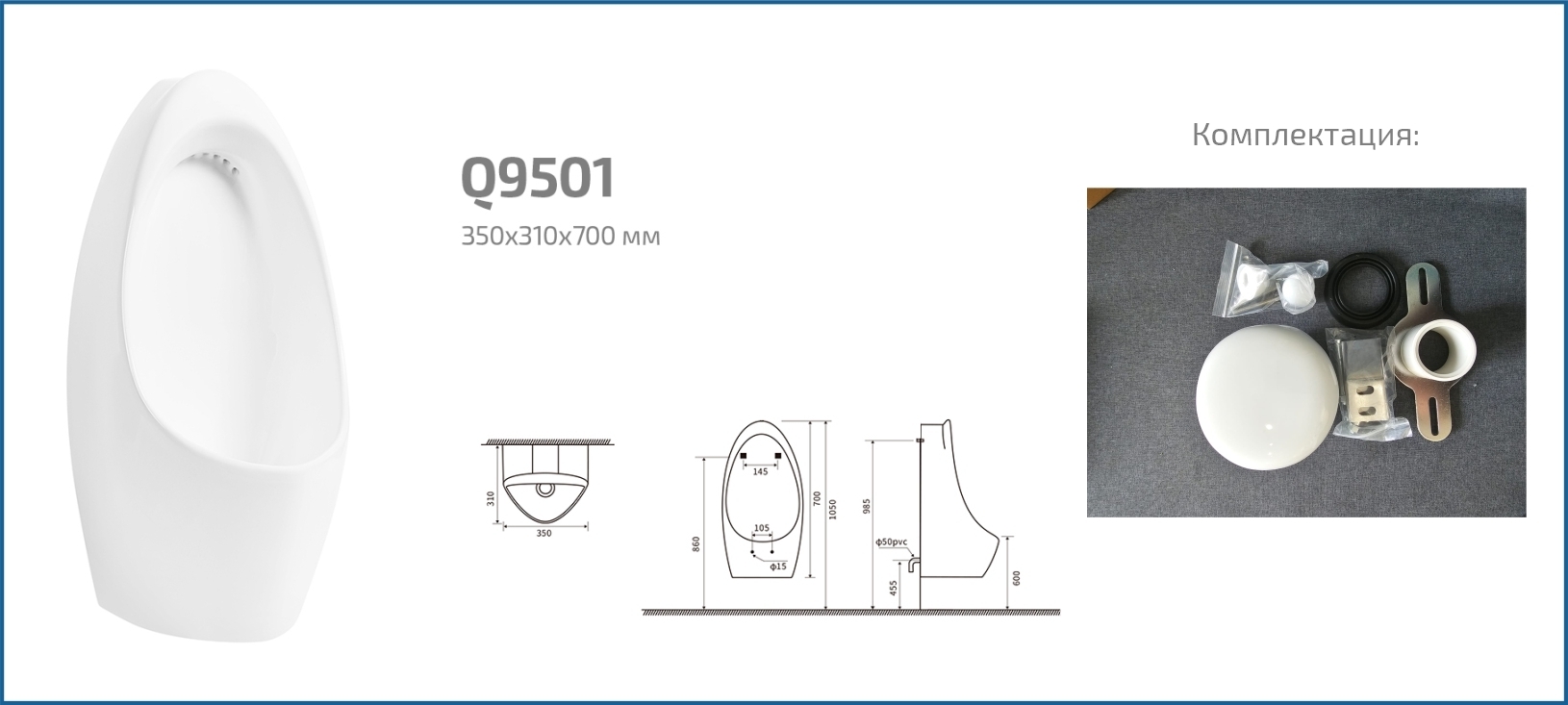 Подвесной писсуар Gid Q9501 91105 белый 35x31x70