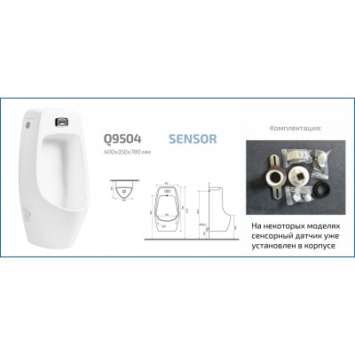 Подвесной сенсорный писсуар Gid Q9504 91108 белый 41x35x79.5
