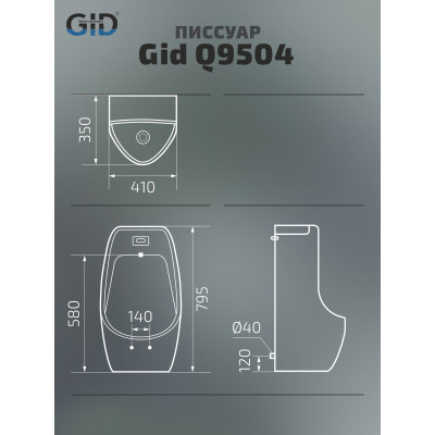 Подвесной сенсорный писсуар Gid Q9504 91108 белый 41x35x79.5