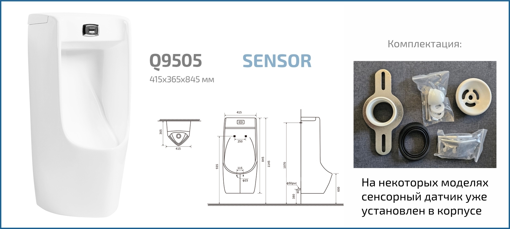 Подвесной сенсорный писсуар Gid Q9505 91110 белый 41x38x83