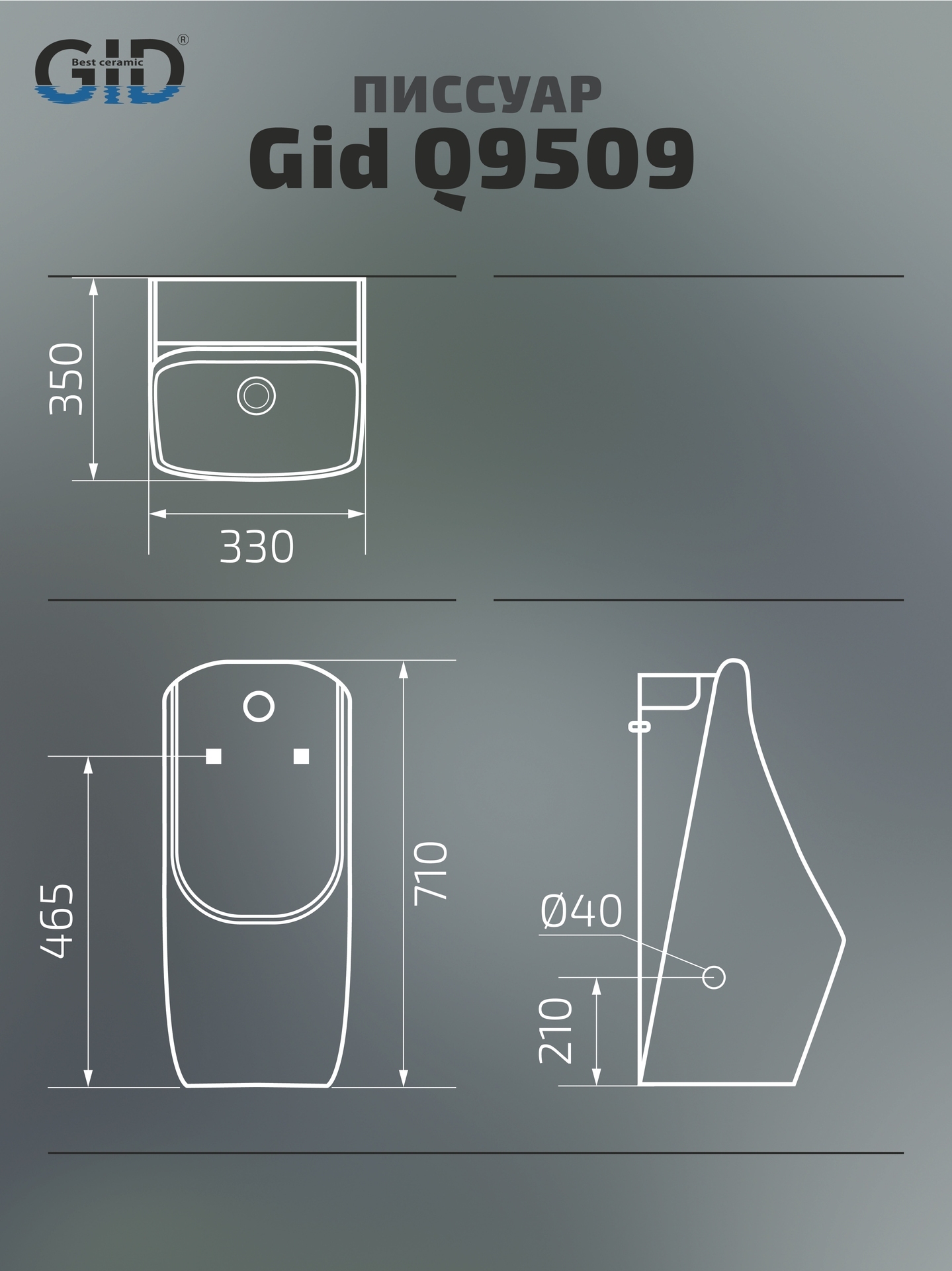 Подвесной сенсорный писсуар Gid Q9509 91114 белый 33x35x71