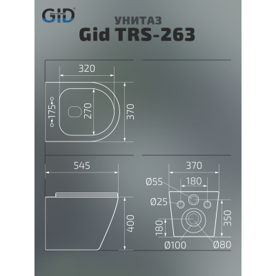 Унитаз приставной Gid TRS-263 62211Y белый 52x36x41