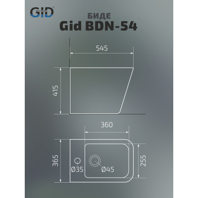 Биде напольное Gid BDN-54 21108 белый 54.5x36.5x41.5