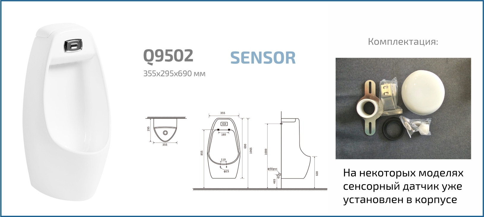 Подвесной сенсорный писсуар Gid Q9502 91106 белый 35x29x70