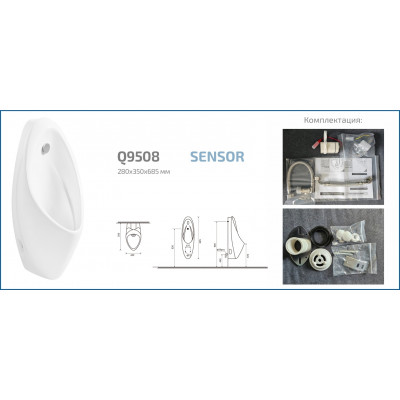 Подвесной сенсорный писсуар Gid Q9508 91113 белый 27x35x68