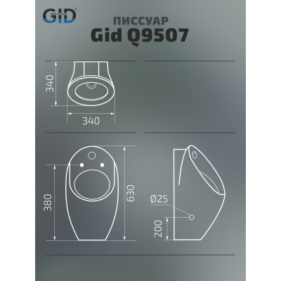Подвесной сенсорный писсуар Gid Q9507 91112 белый 34x34x63