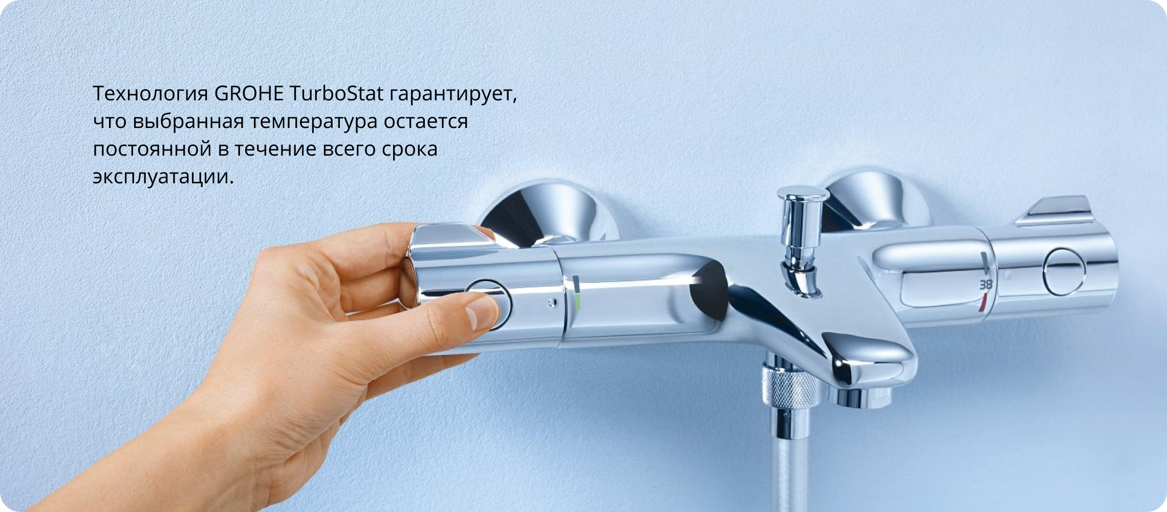 Термостат для ванны, Grohtherm 800, Grohe