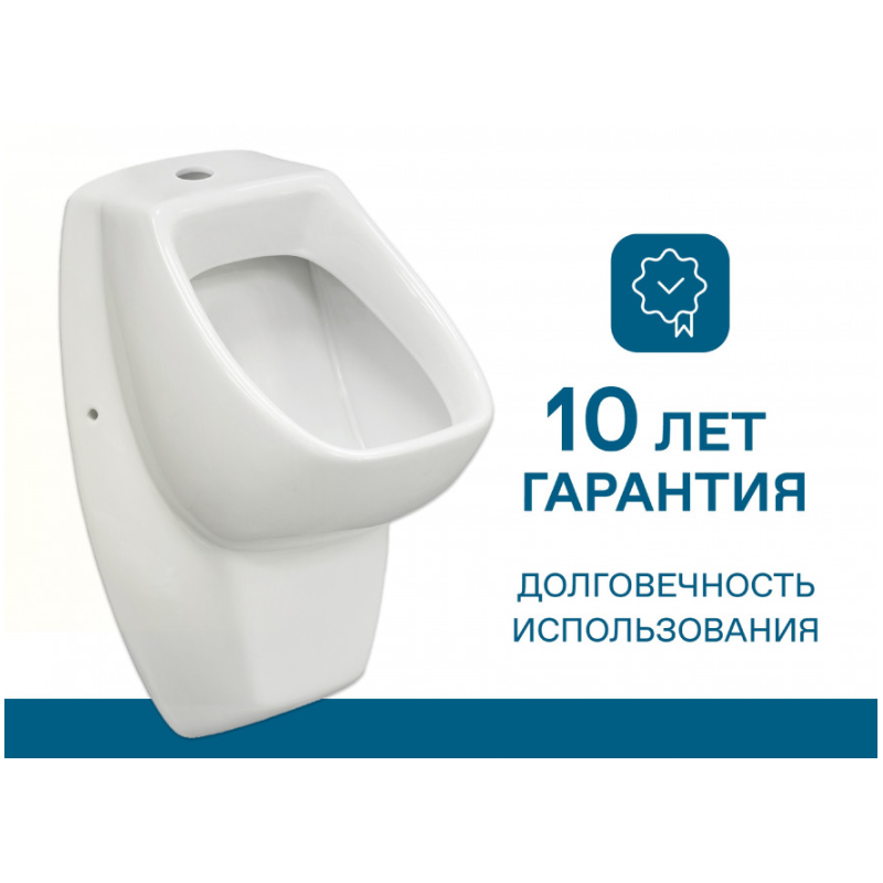 Писсуар Santek Гала с креплением