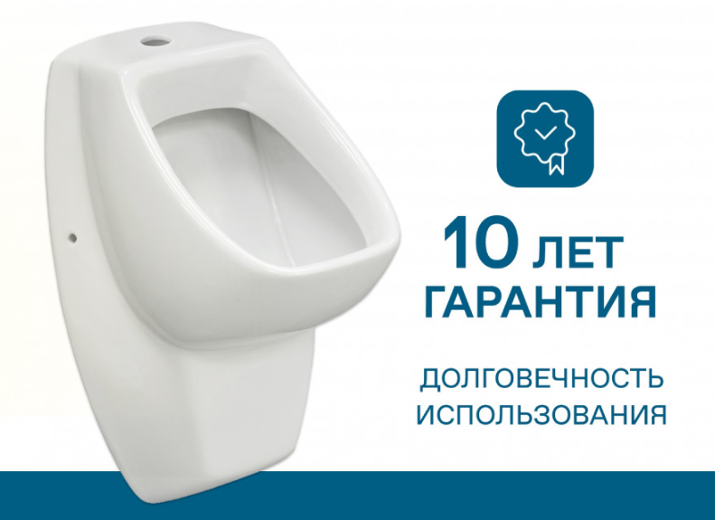 Писсуар Santek Гала с креплением