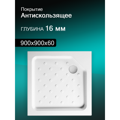 Акриловый душевой поддон 80x80x16 Метакам Universal N с каркасом и экраном